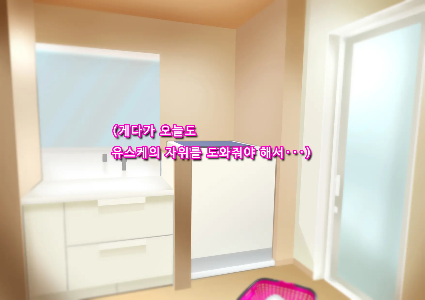 Ore No Osananajimi Ga Gitei No Iro Ni Somaru Made | 나의 소꿉친구가 의붓동생의 색으로 물들 때까지